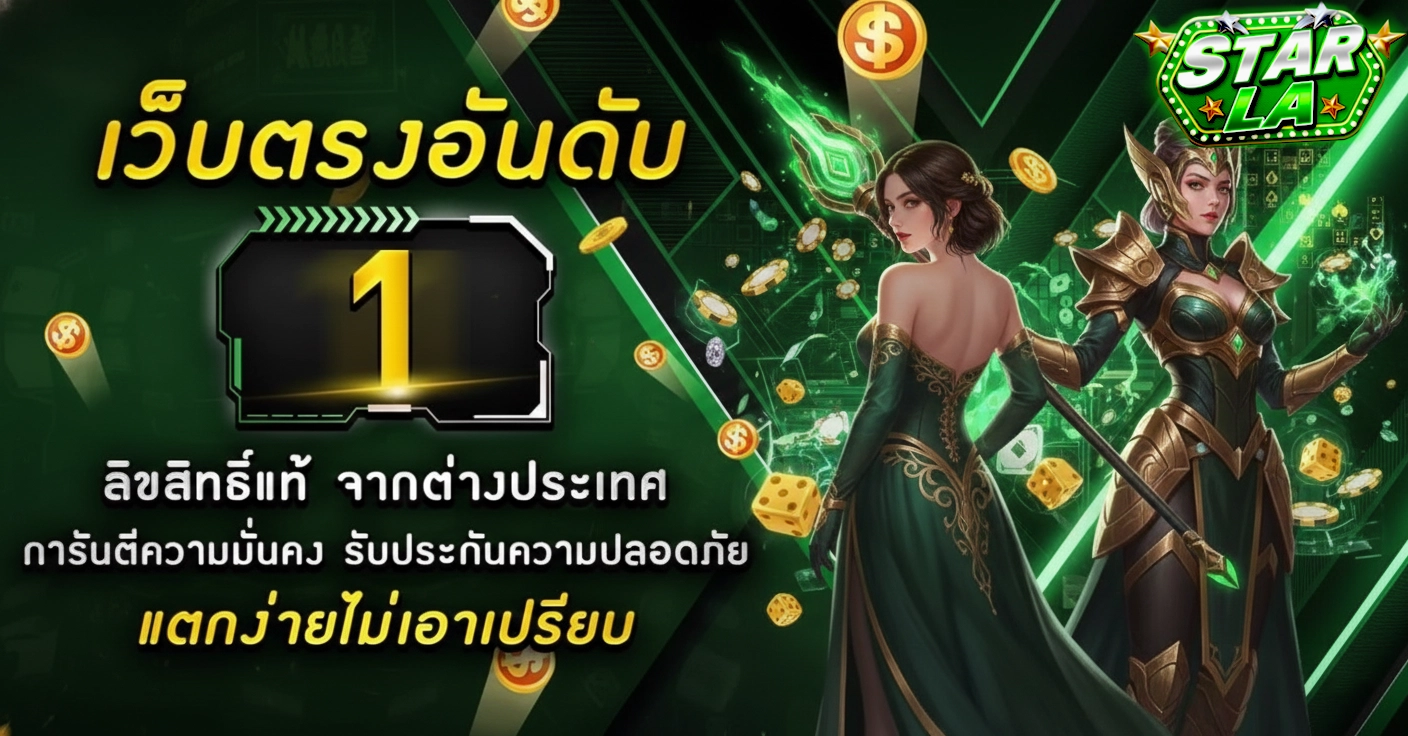 star la สล็อต