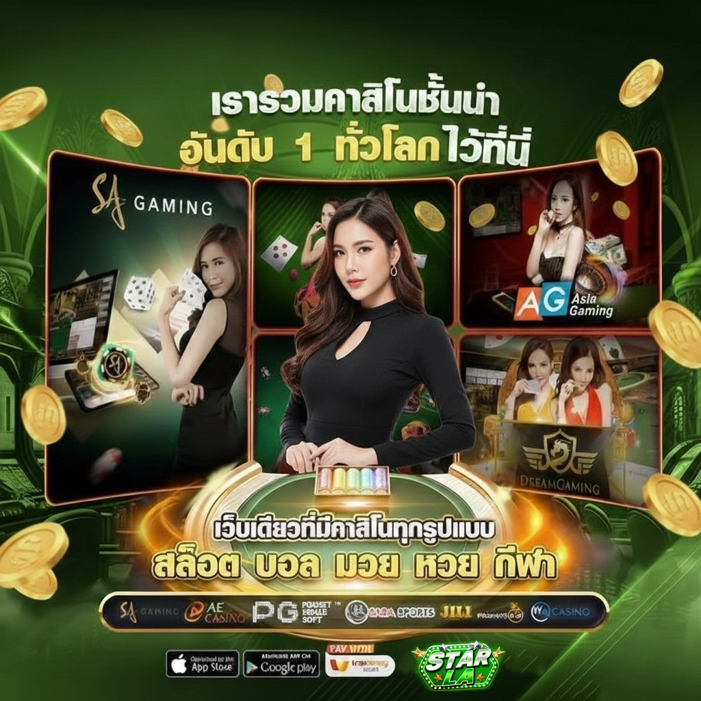 star สล็อต