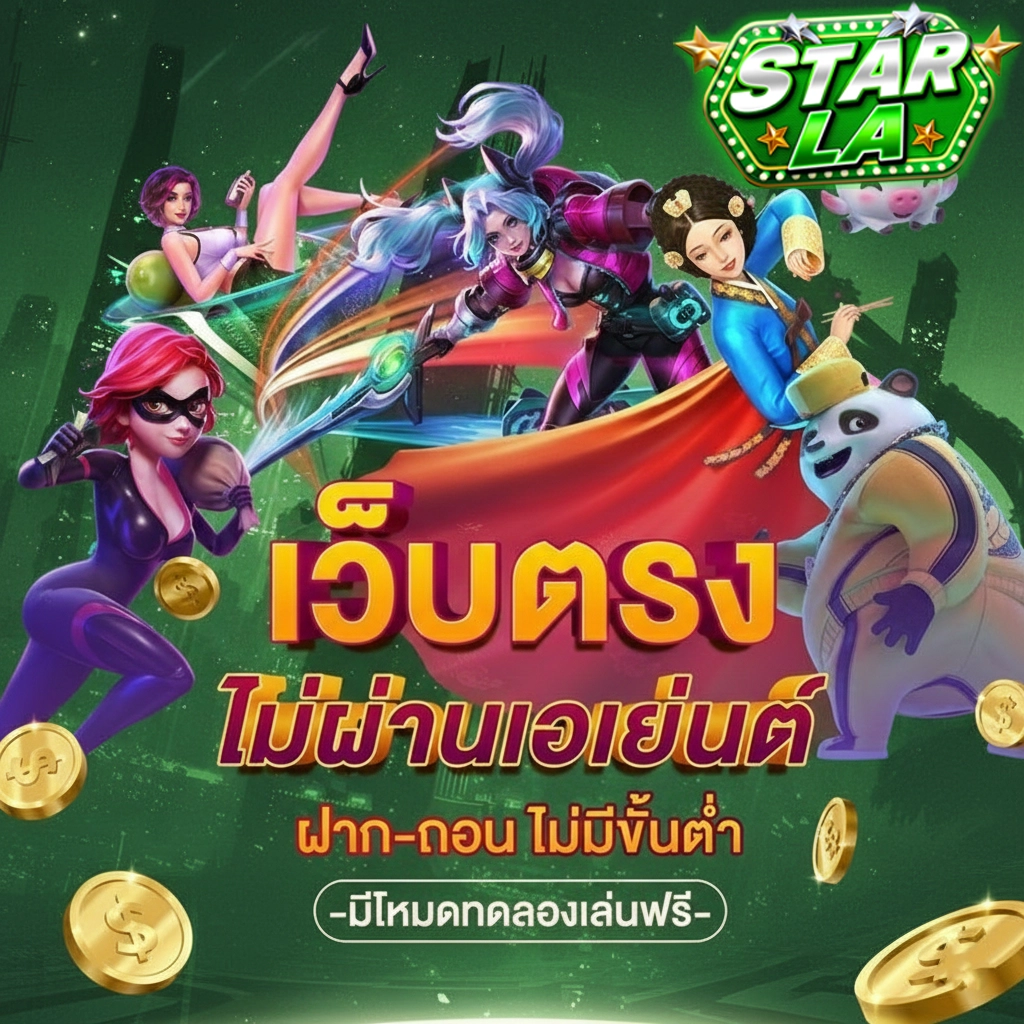 starlaสล็อต